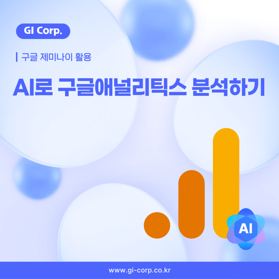 오늘의 인사이트 썸네일